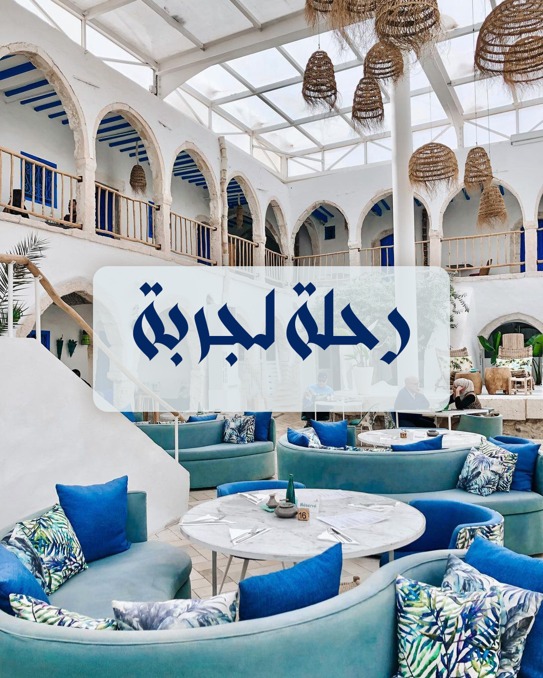Djerba La Douce